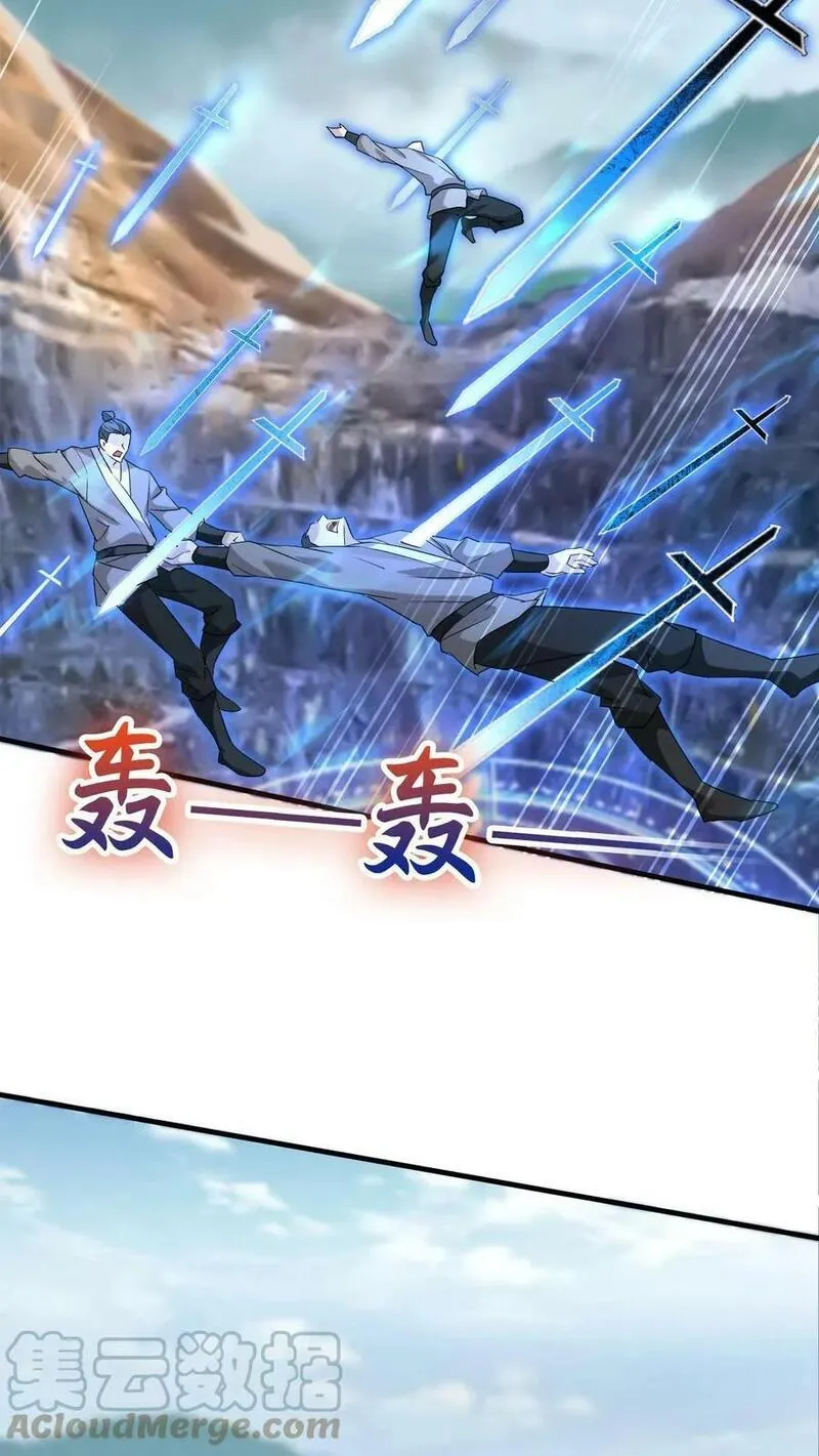 玄幻，我能无限顿悟 第100话 第3页