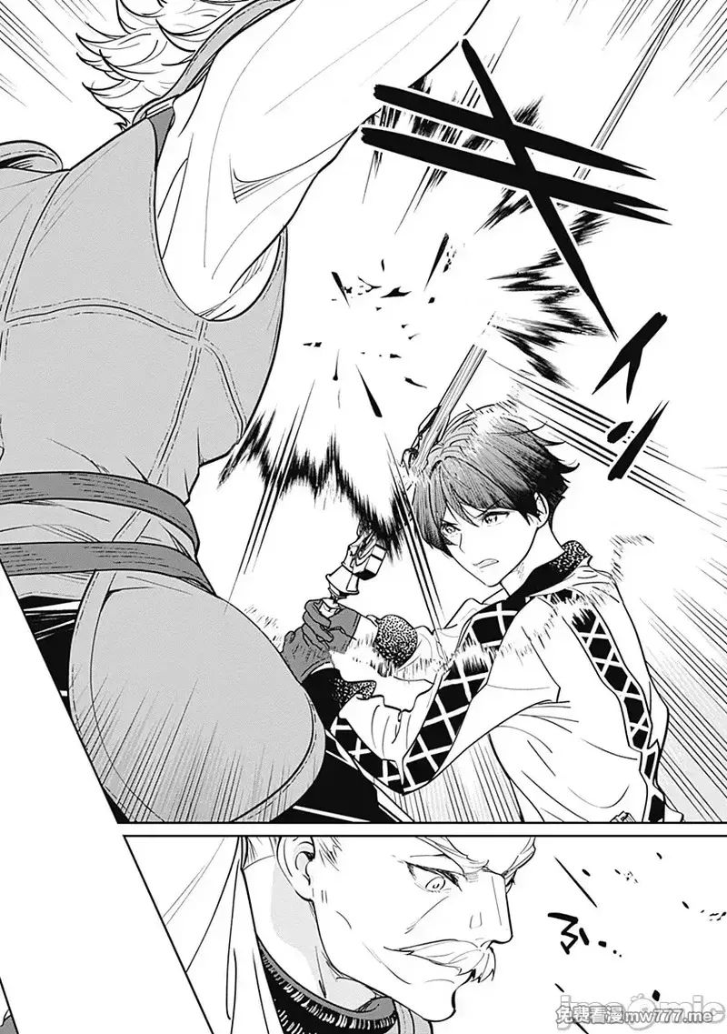 前勇者想安静的生活 [鸣濑ひろふみ]元勇者は静かに暮らしたい 第8话 第2页