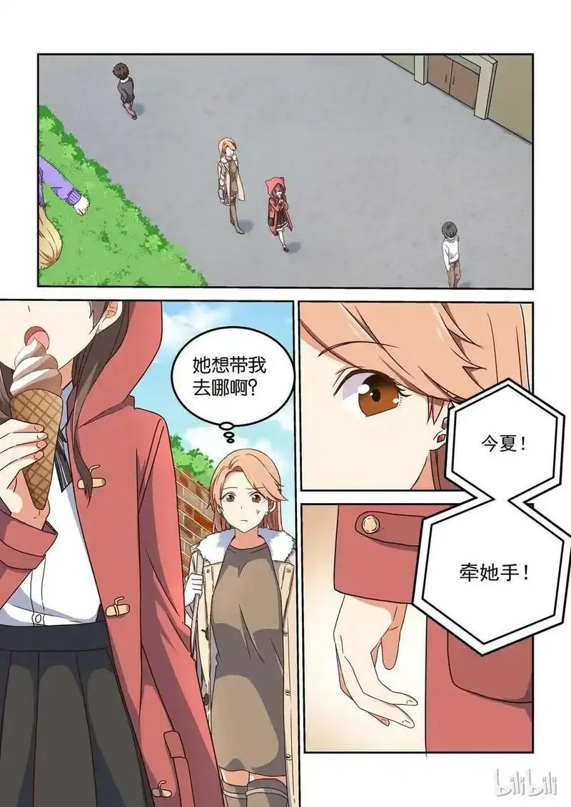 为了让学姐鼓起干劲，我决定献出我自己 第8话 第2页