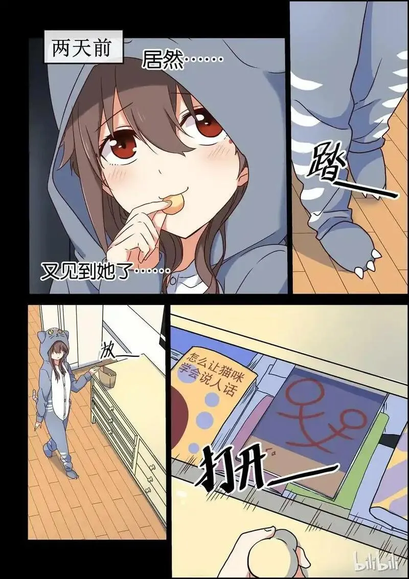 为了让学姐鼓起干劲，我决定献出我自己 第14话 第2页