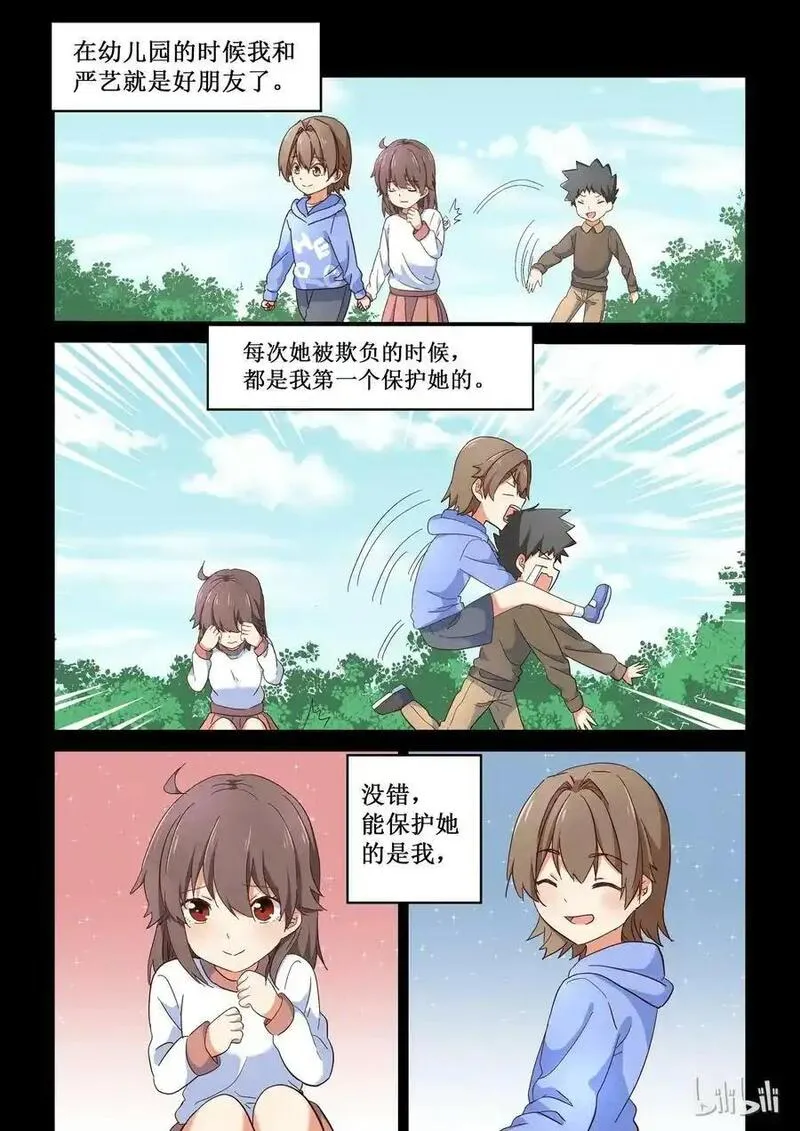 为了让学姐鼓起干劲，我决定献出我自己 第15话 第2页