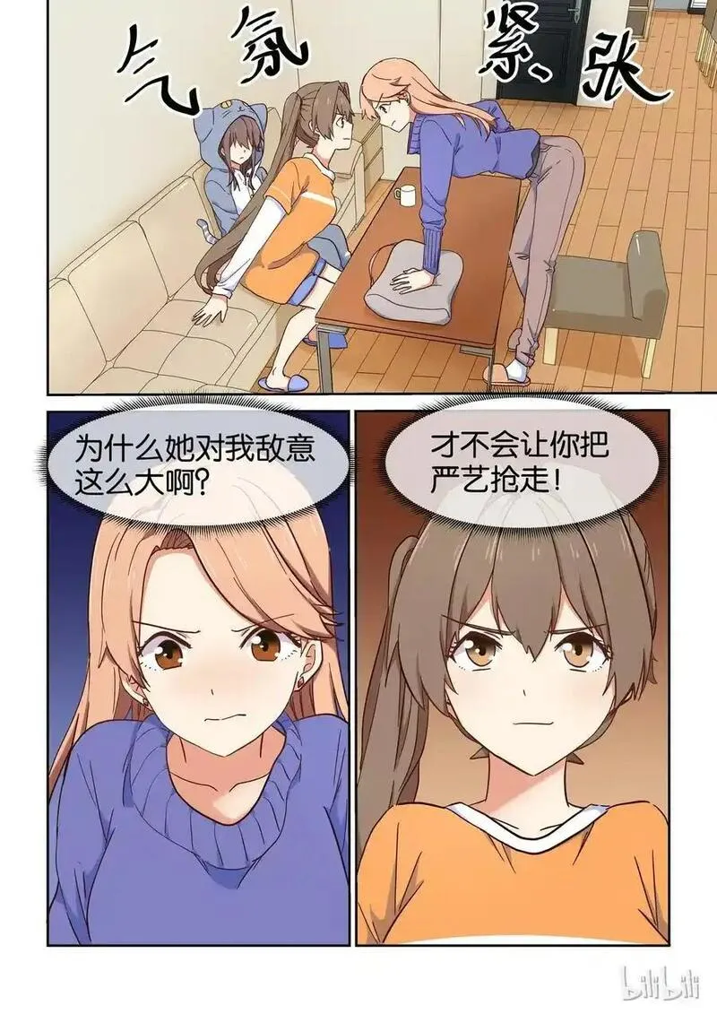 为了让学姐鼓起干劲，我决定献出我自己 第17话 第2页