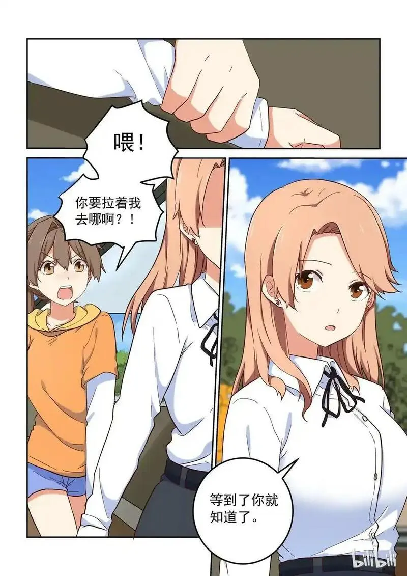 为了让学姐鼓起干劲，我决定献出我自己 第23话 第2页