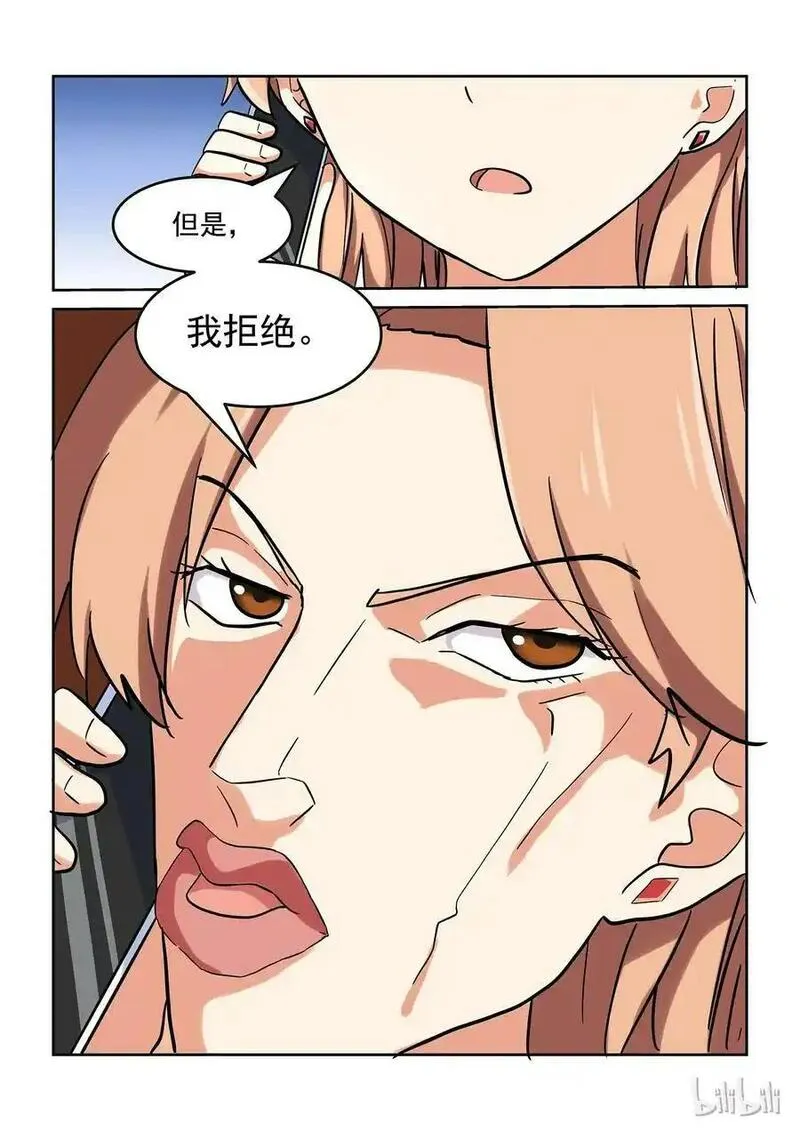 为了让学姐鼓起干劲，我决定献出我自己 第30话 第3页