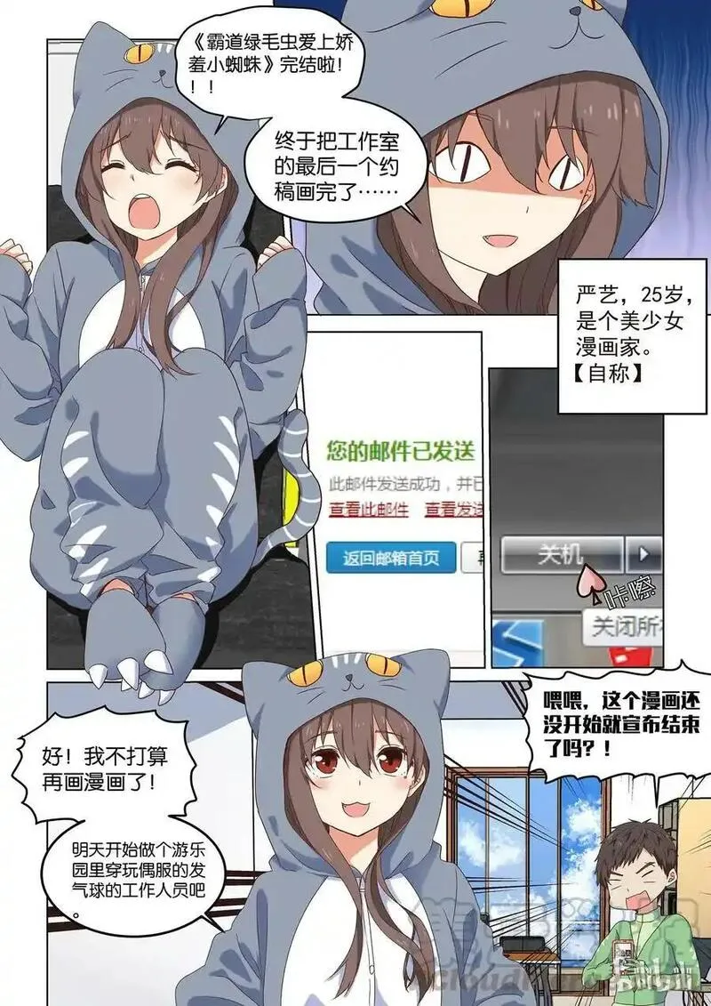 为了让学姐鼓起干劲，我决定献出我自己 第31话 第3页