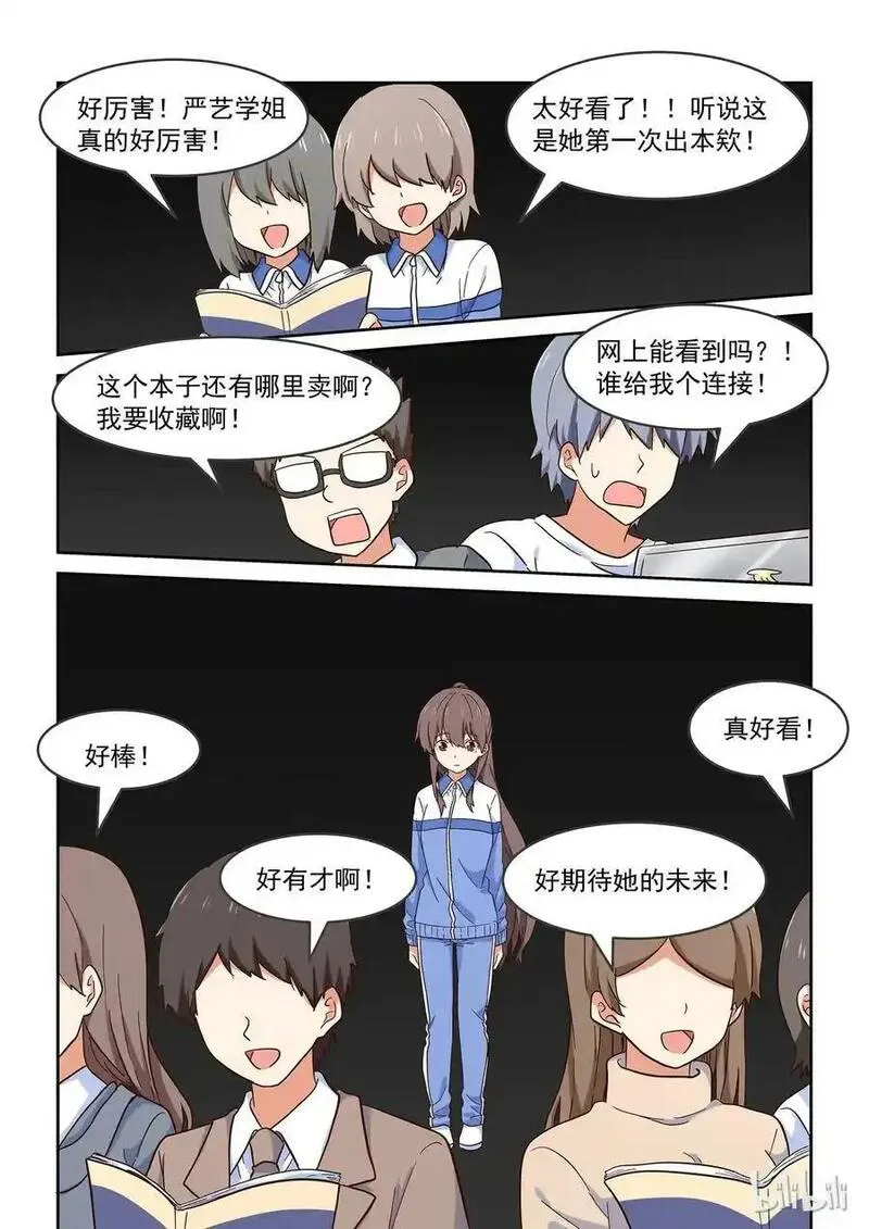为了让学姐鼓起干劲，我决定献出我自己 第38话 第2页