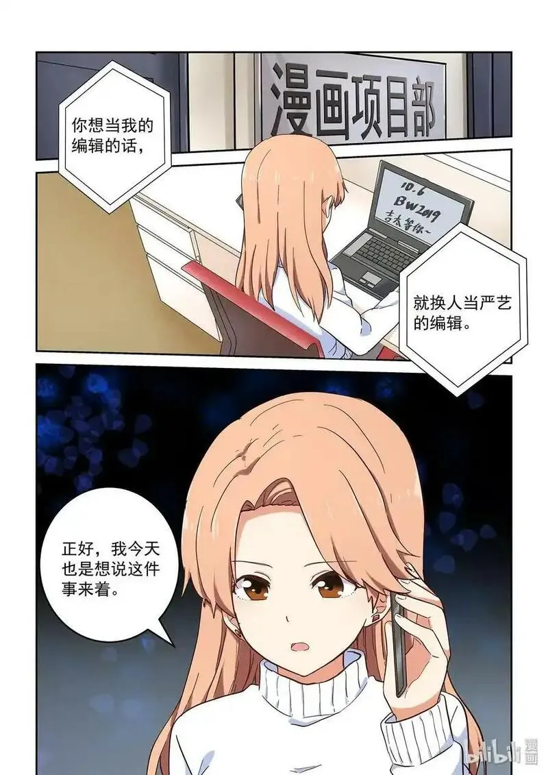 为了让学姐鼓起干劲，我决定献出我自己 第39话 第2页