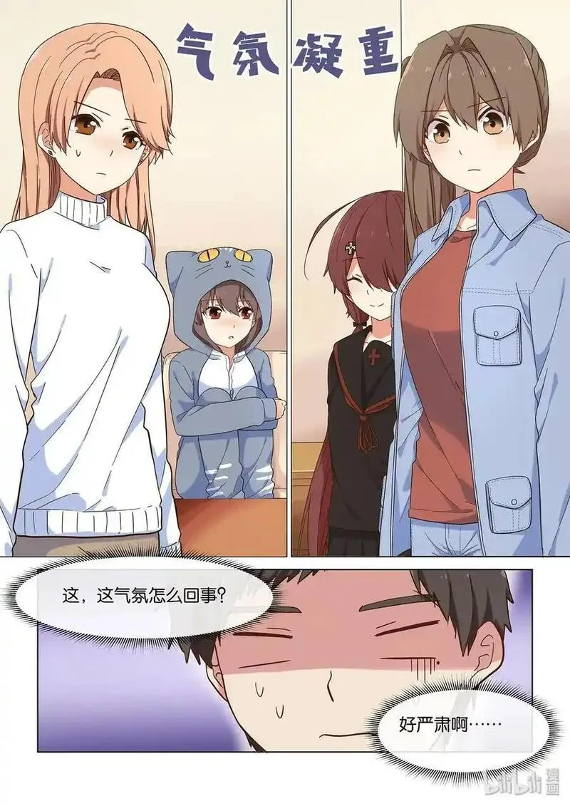 为了让学姐鼓起干劲，我决定献出我自己 第46话 第2页