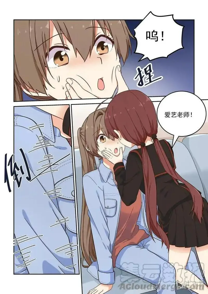 为了让学姐鼓起干劲，我决定献出我自己 第47话 第3页