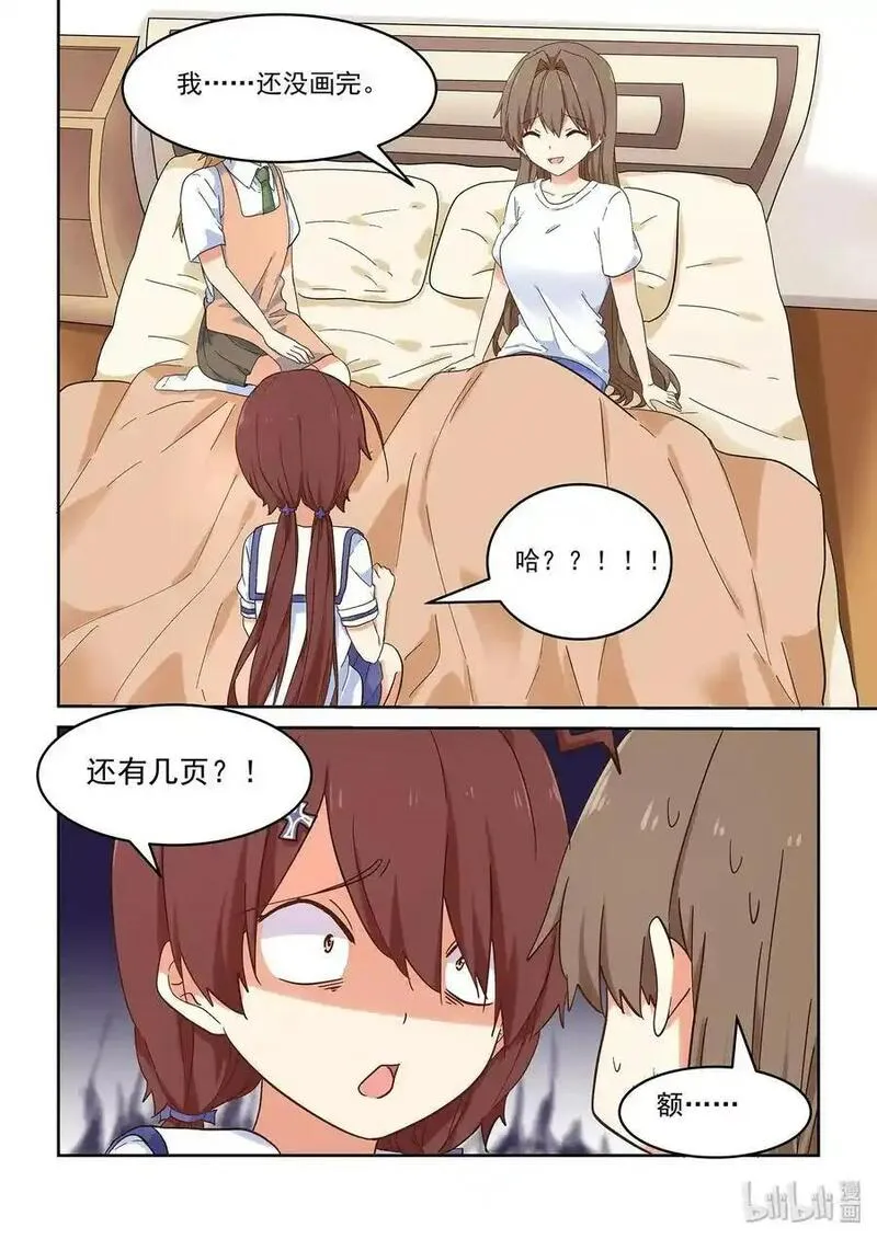 为了让学姐鼓起干劲，我决定献出我自己 第51话 第2页