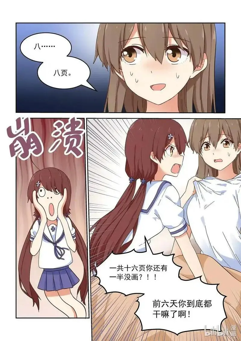 为了让学姐鼓起干劲，我决定献出我自己 第51话 第3页