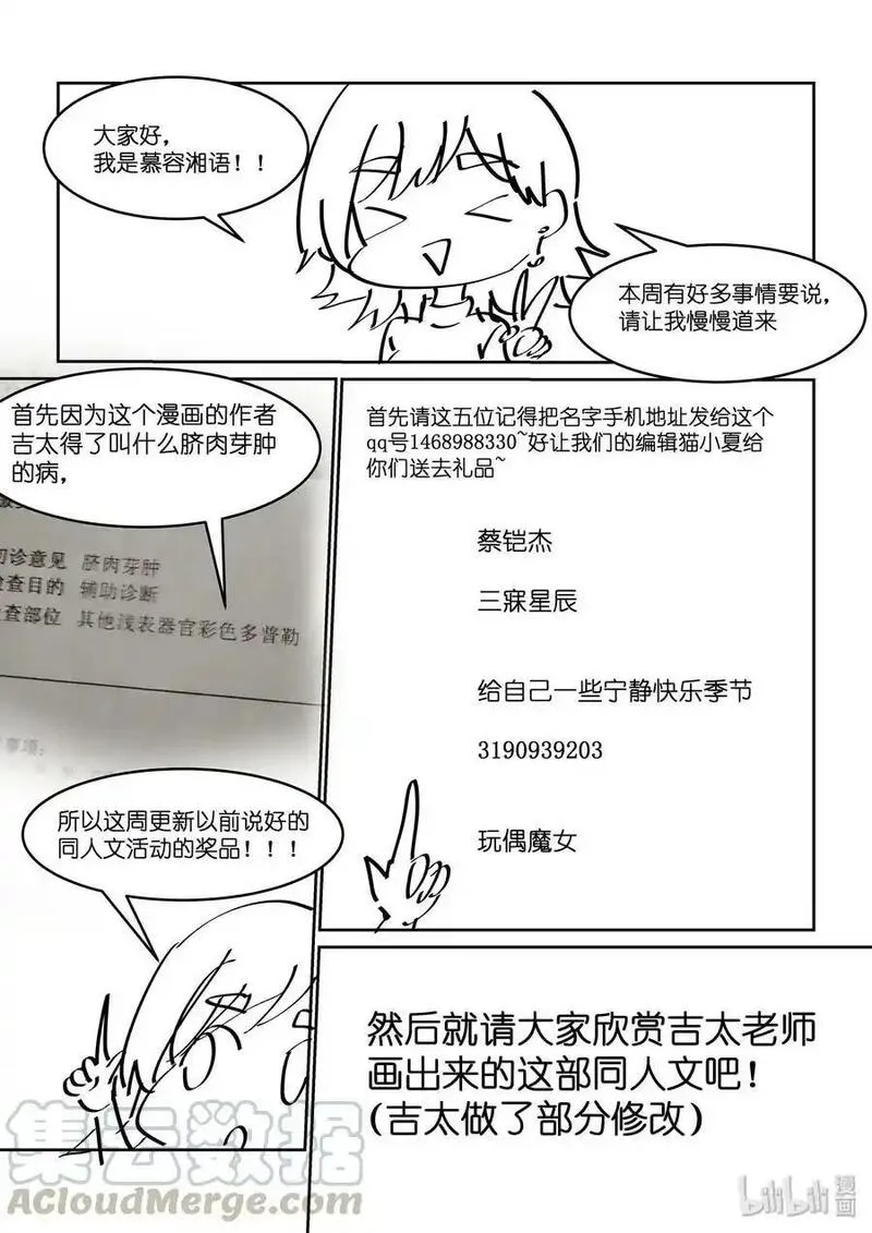 为了让学姐鼓起干劲，我决定献出我自己 第53话 第1页