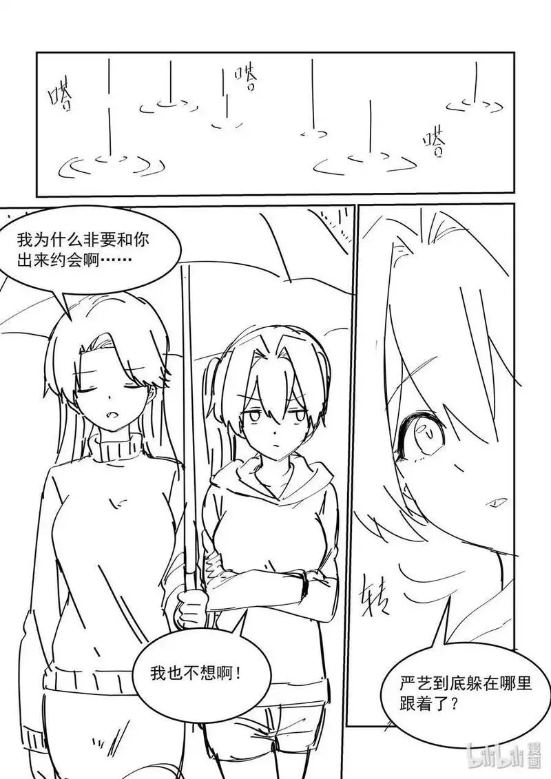 为了让学姐鼓起干劲，我决定献出我自己 第53话 第2页
