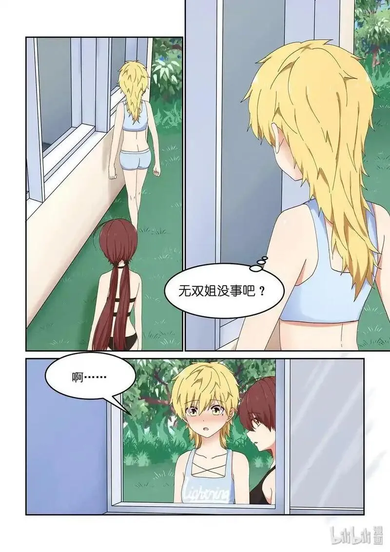 为了让学姐鼓起干劲，我决定献出我自己 第57话 第2页