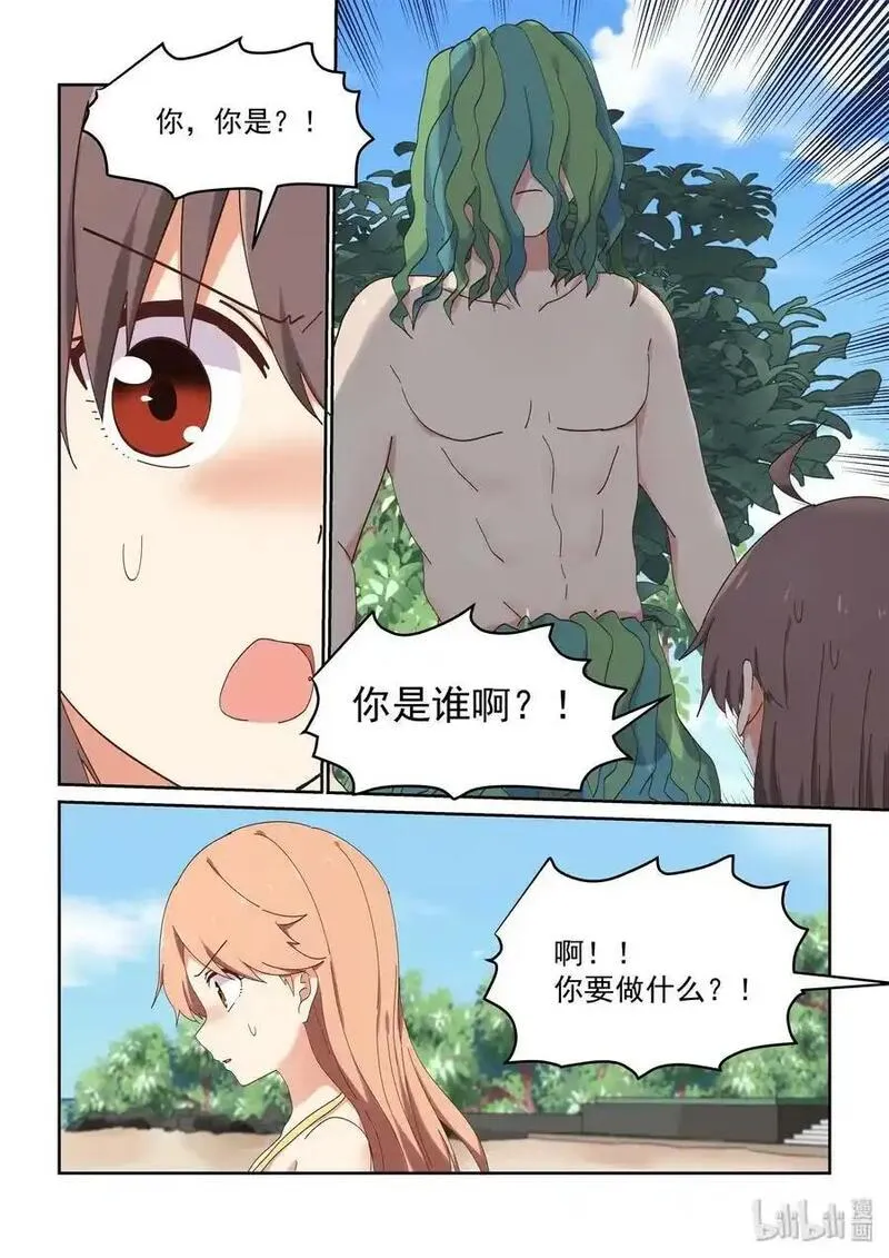 为了让学姐鼓起干劲，我决定献出我自己 第59话 第2页