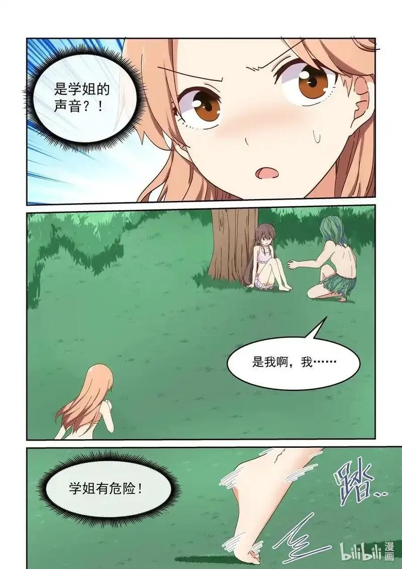 为了让学姐鼓起干劲，我决定献出我自己 第59话 第3页