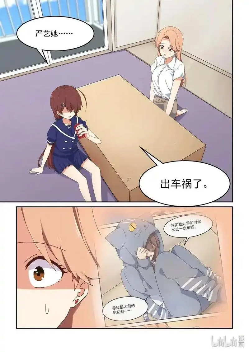 为了让学姐鼓起干劲，我决定献出我自己 第63话 第2页