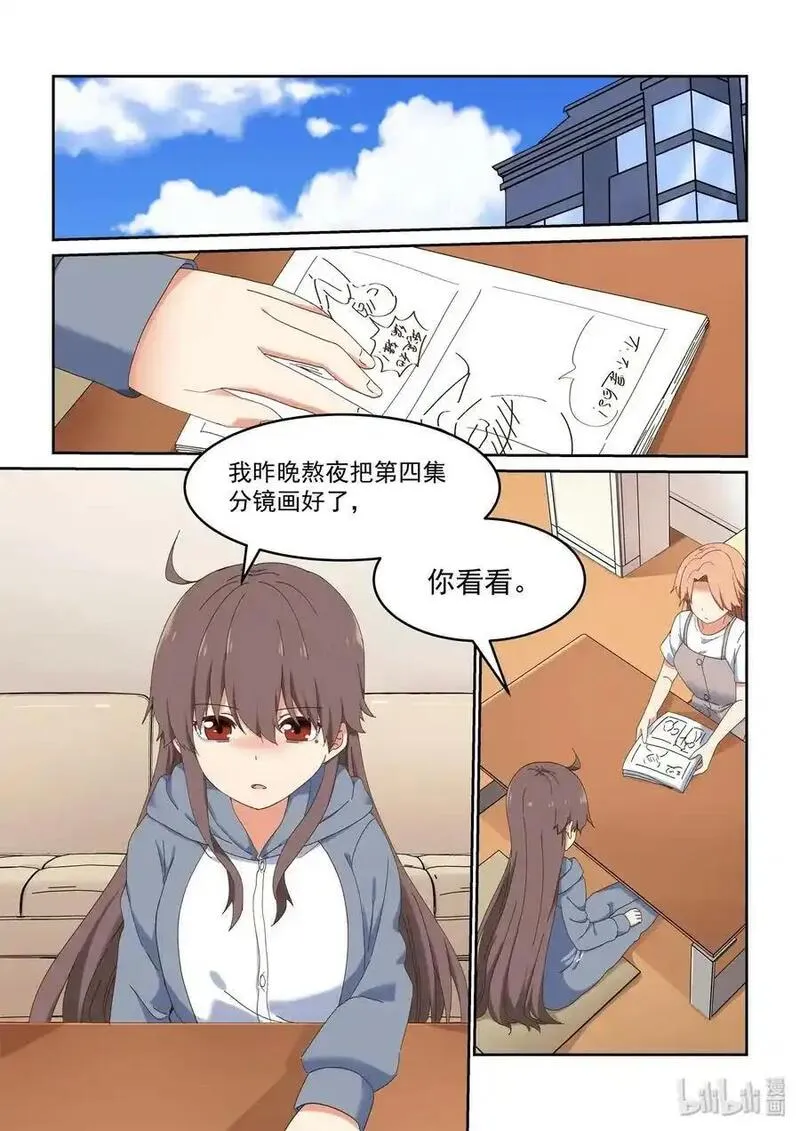 为了让学姐鼓起干劲，我决定献出我自己 第68话 第2页