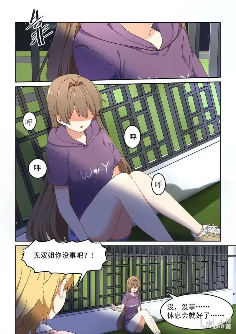 为了让学姐鼓起干劲，我决定献出我自己 第73话 第2页