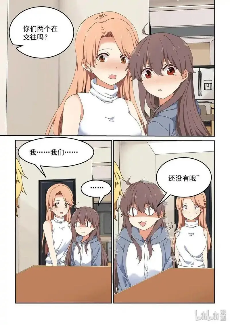 为了让学姐鼓起干劲，我决定献出我自己 第78话 第2页