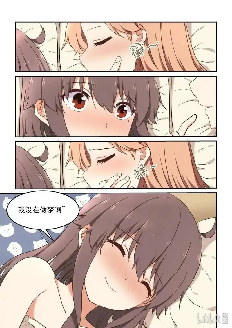 为了让学姐鼓起干劲，我决定献出我自己 第85话 第3页