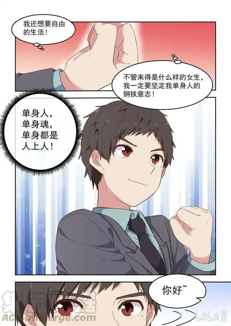 为了让学姐鼓起干劲，我决定献出我自己 第103话 第3页