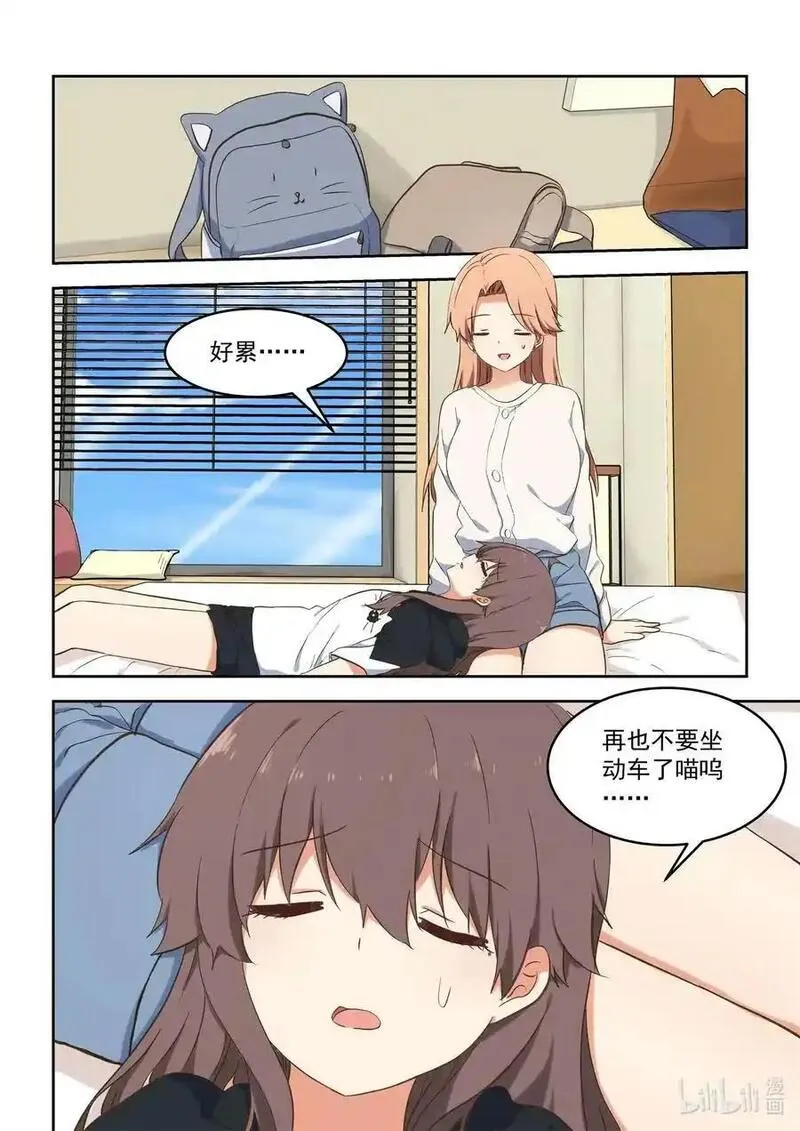 为了让学姐鼓起干劲，我决定献出我自己 第105话 第2页