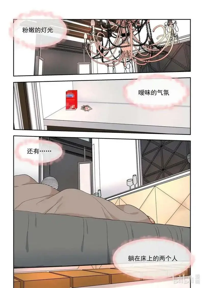 为了让学姐鼓起干劲，我决定献出我自己 第107话 第2页