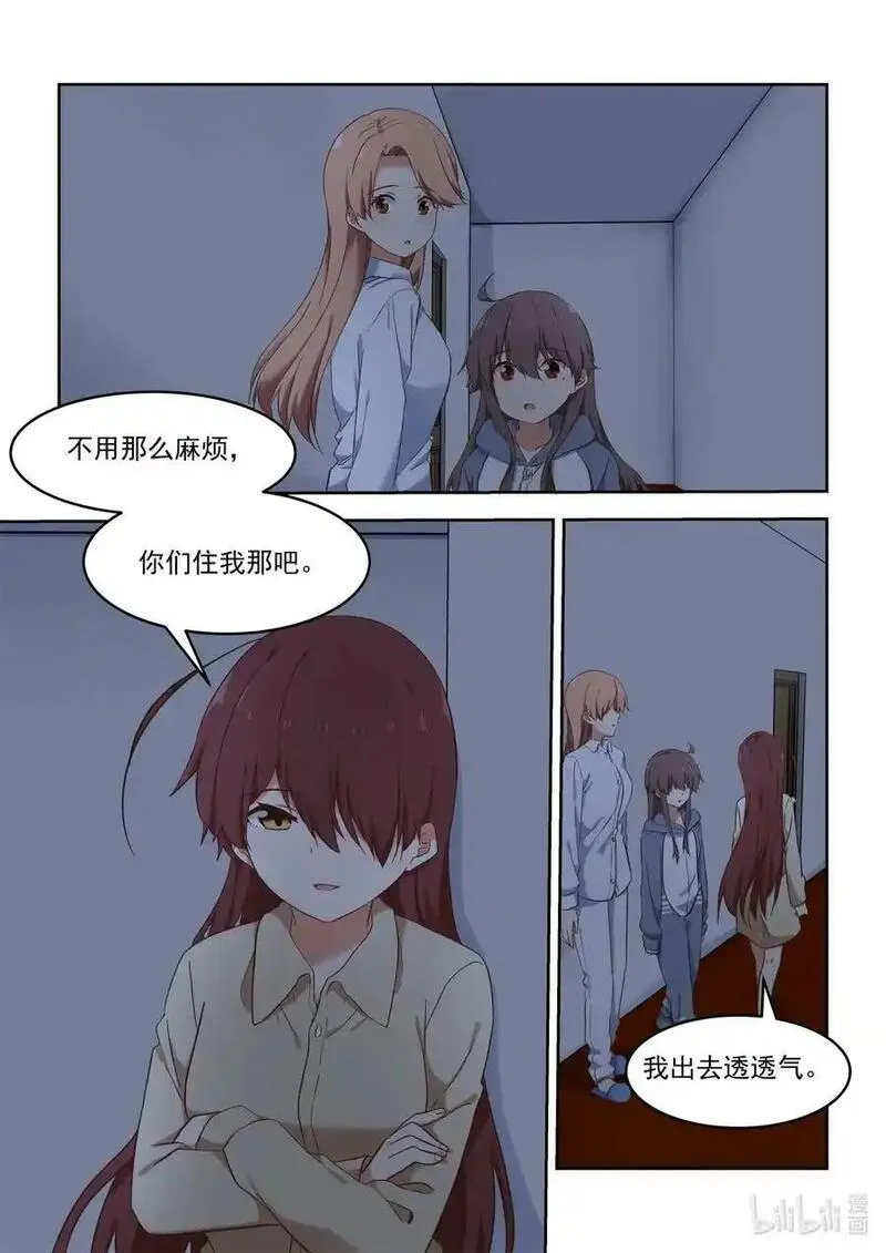 为了让学姐鼓起干劲，我决定献出我自己 第109话 第2页