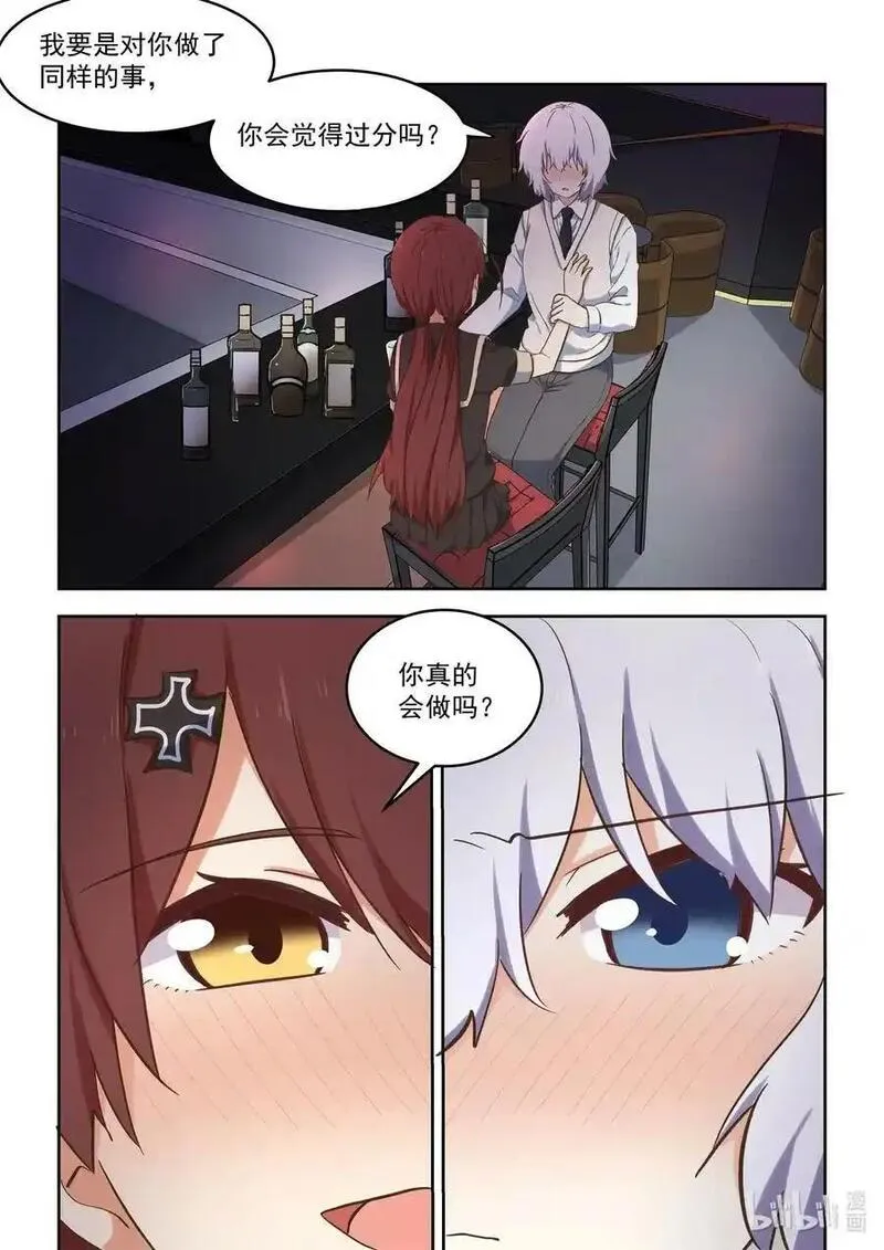 为了让学姐鼓起干劲，我决定献出我自己 第111话 第2页