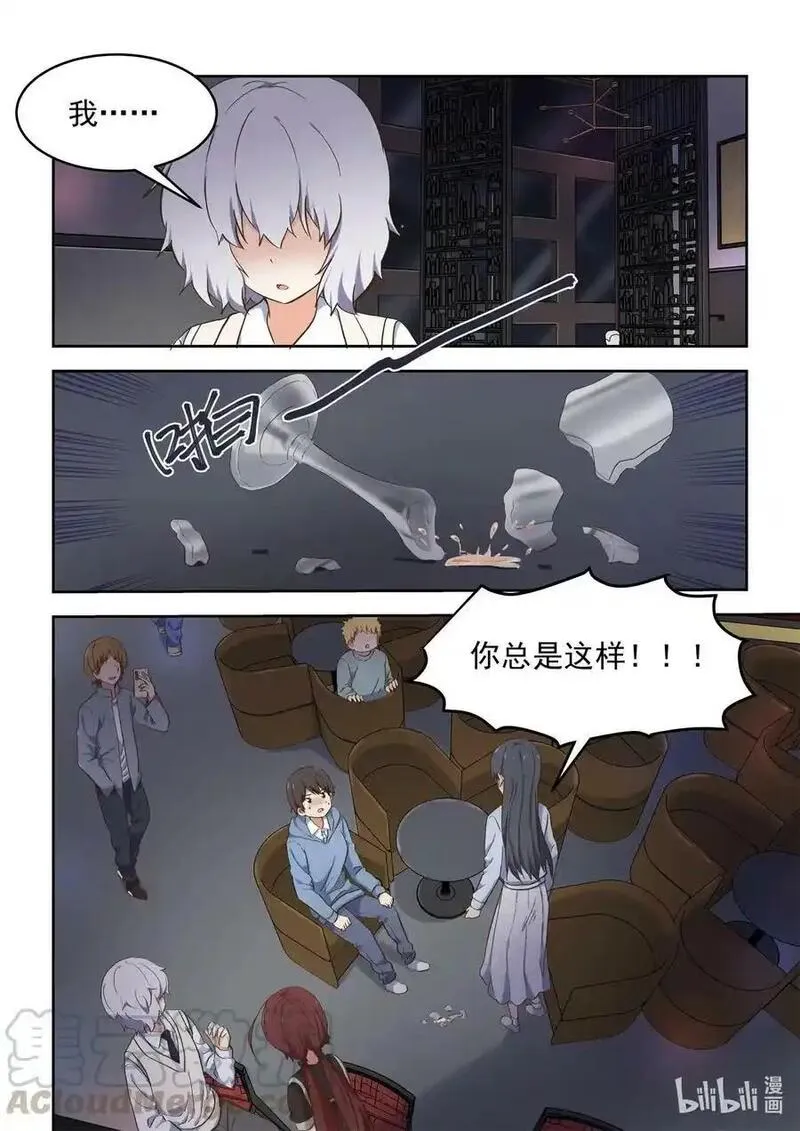 为了让学姐鼓起干劲，我决定献出我自己 第111话 第3页