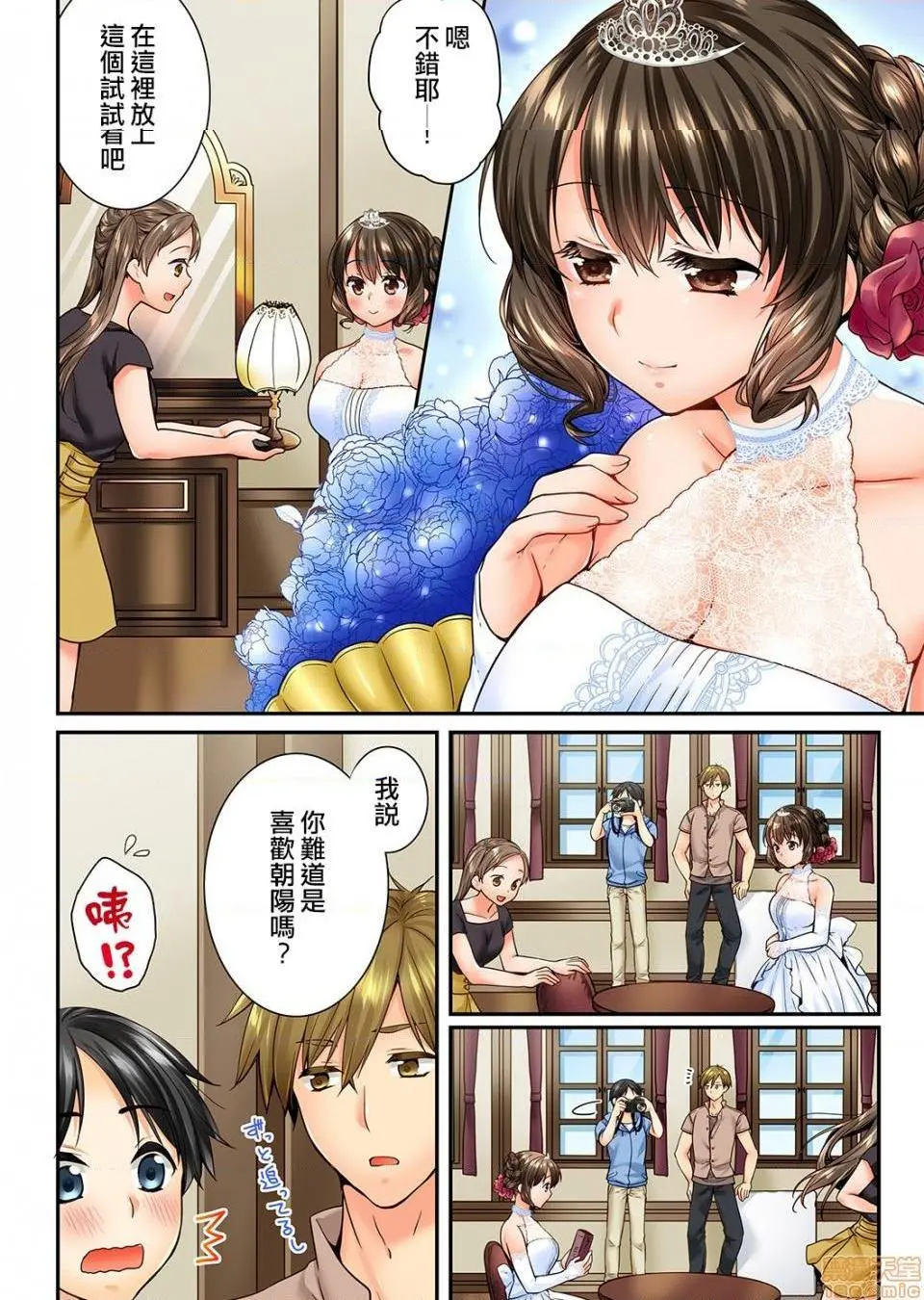 竟然被青梅竹马弄到高潮！同居初日就因吵架做爱 第21话 第3页