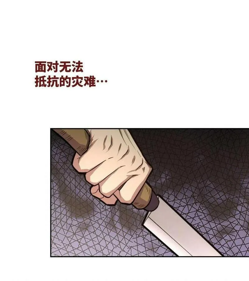 末日灾变，重生的我让全家变成了大佬！ 第2话 第2页