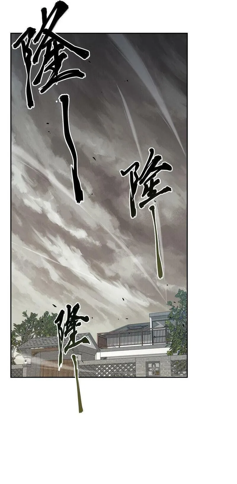 末日灾变，重生的我让全家变成了大佬！ 第3话 第2页