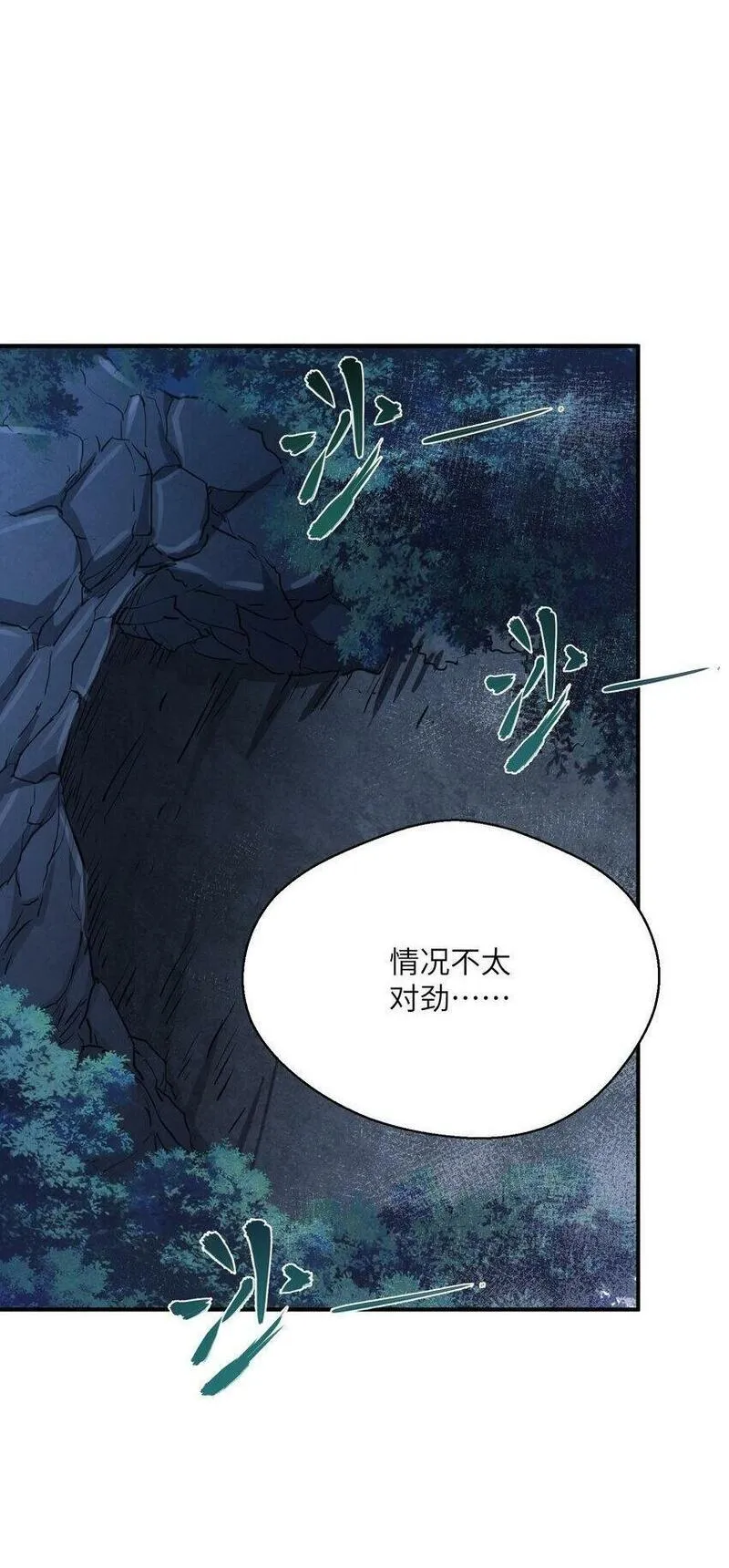 末日灾变，重生的我让全家变成了大佬！ 第8话 第2页
