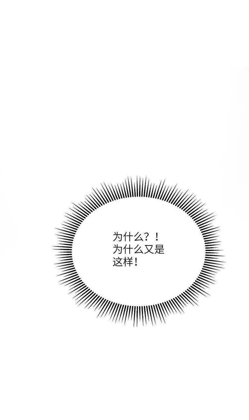 末日灾变，重生的我让全家变成了大佬！ 第9话 第2页