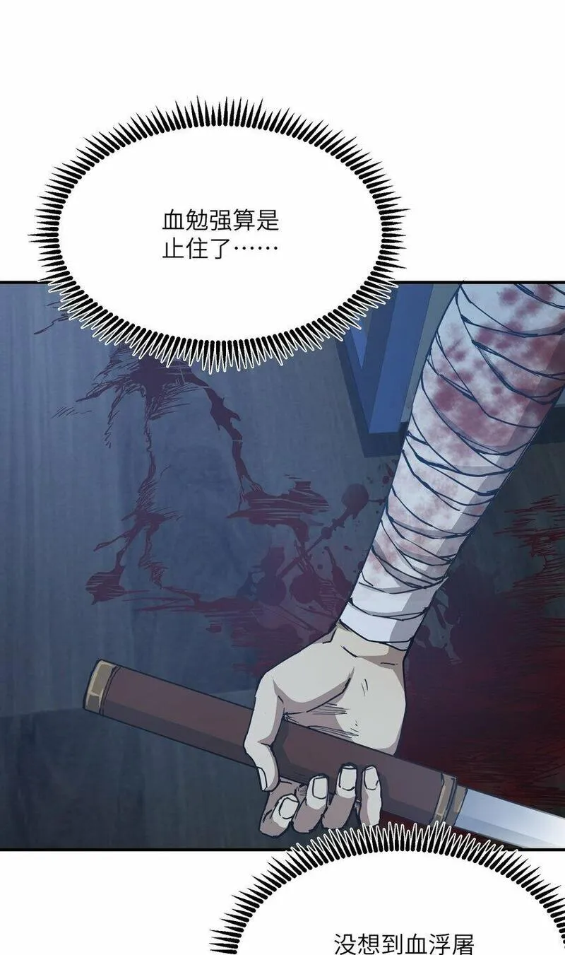 末日灾变，重生的我让全家变成了大佬！ 第15话 第3页