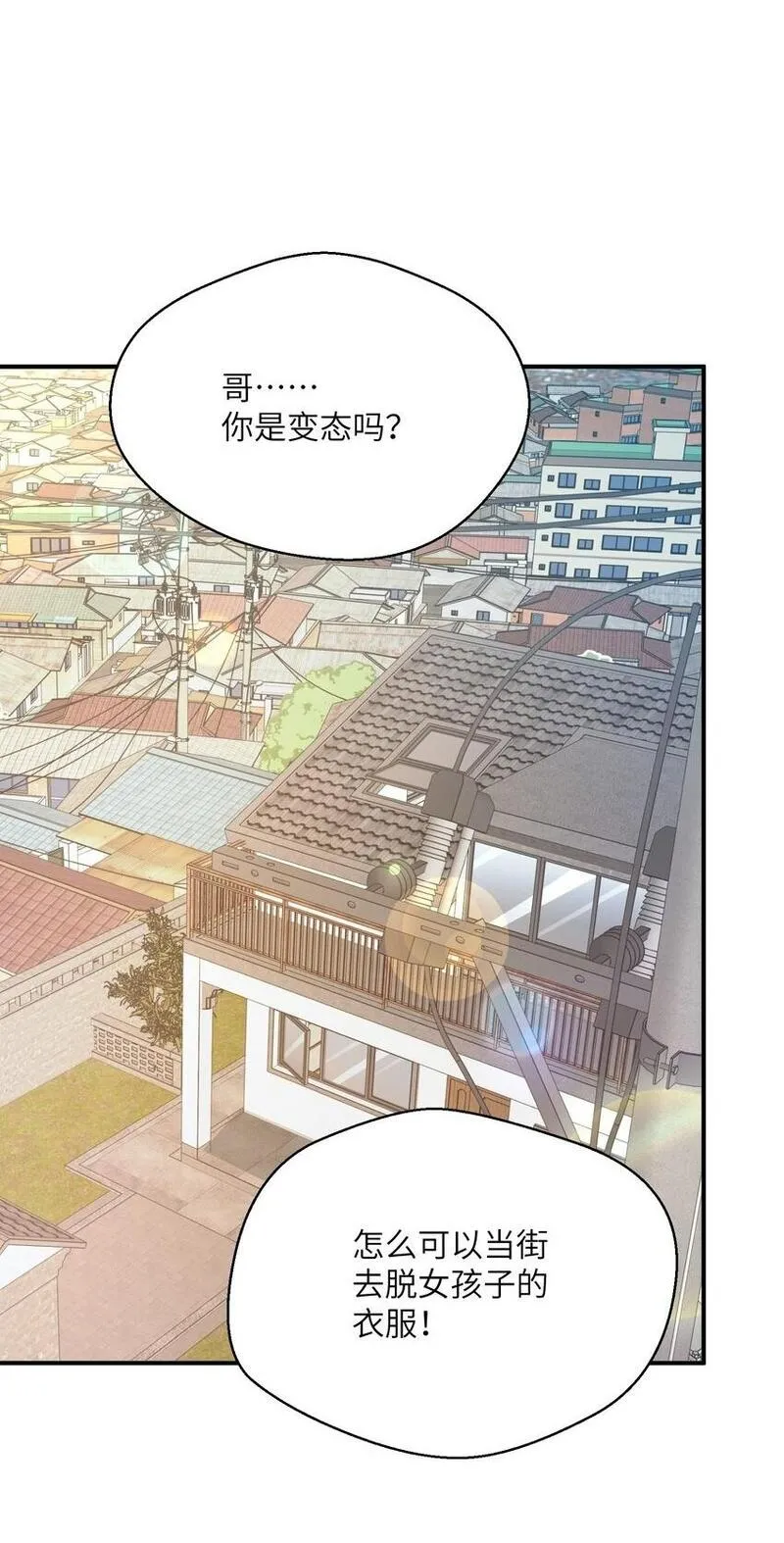 末日灾变，重生的我让全家变成了大佬！ 第16话 第2页