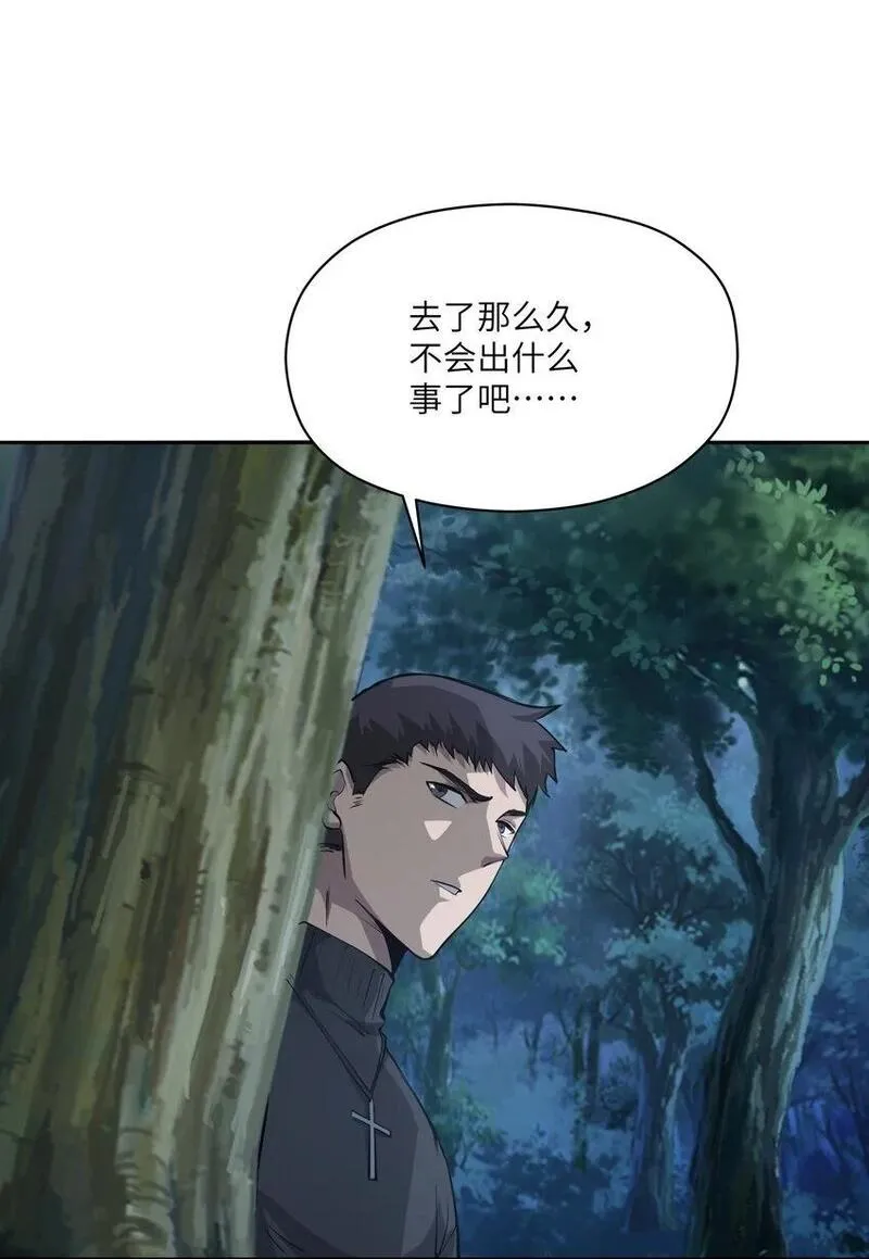 末日灾变，重生的我让全家变成了大佬！ 第35话 第3页