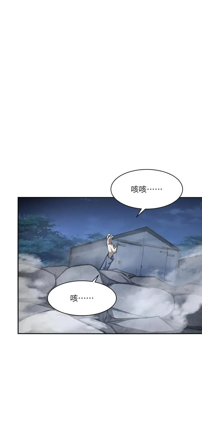 末日灾变，重生的我让全家变成了大佬！ 第38话 第2页