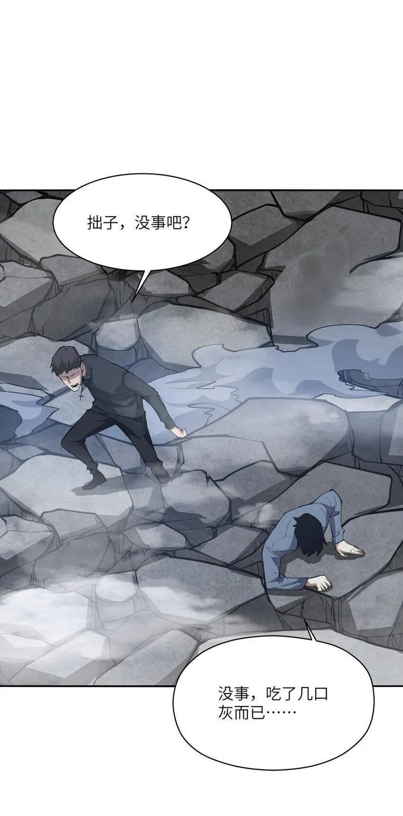 末日灾变，重生的我让全家变成了大佬！ 第38话 第3页