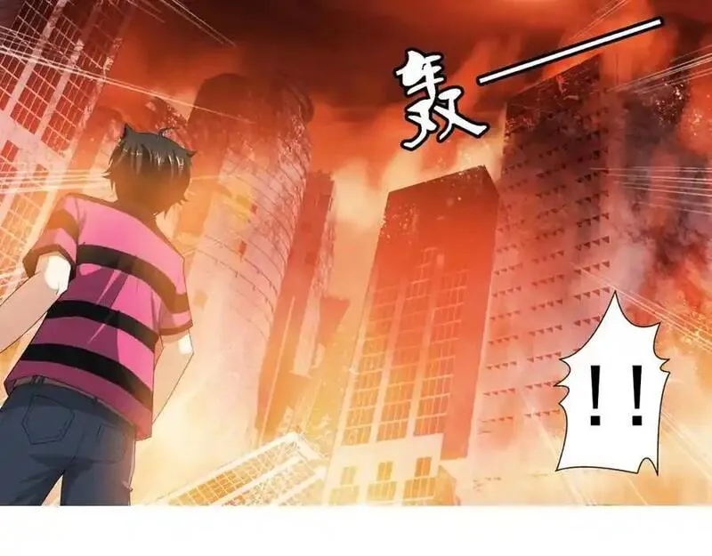 狼族少年 第2话 第2页