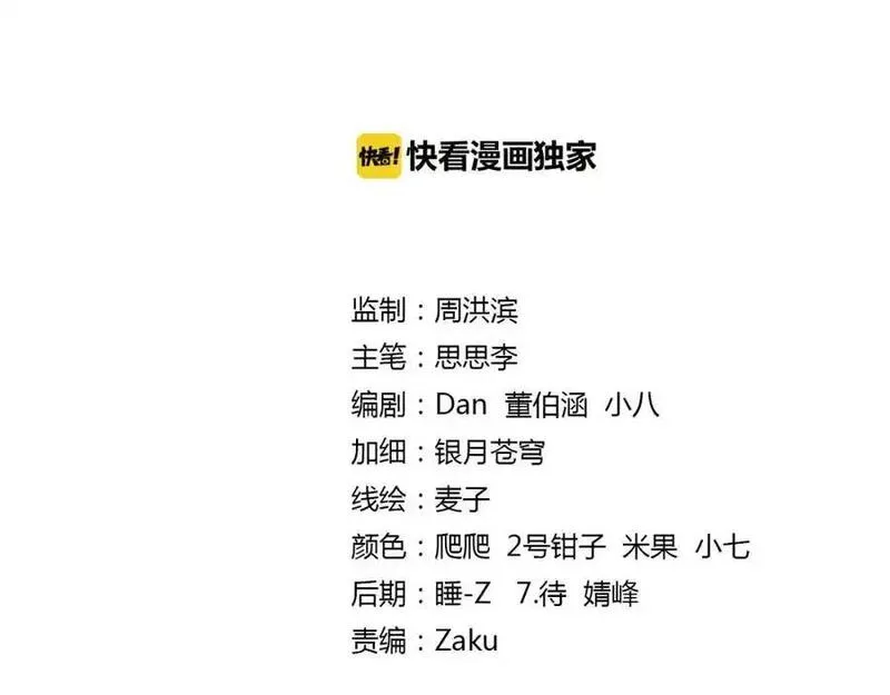 狼族少年 第43话 第2页
