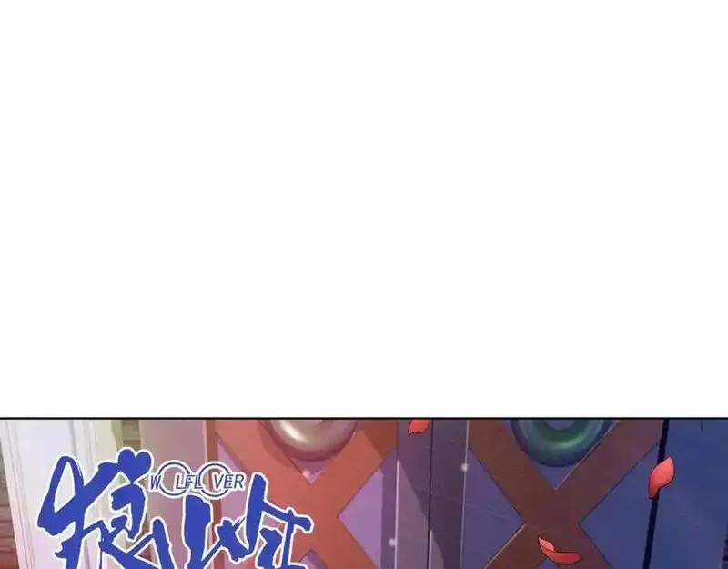 狼族少年 第49话 第3页