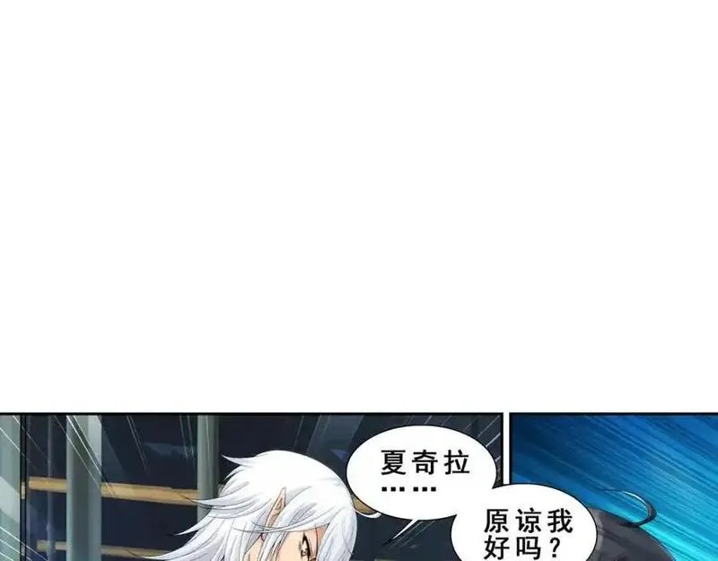 狼族少年 第52话 第3页
