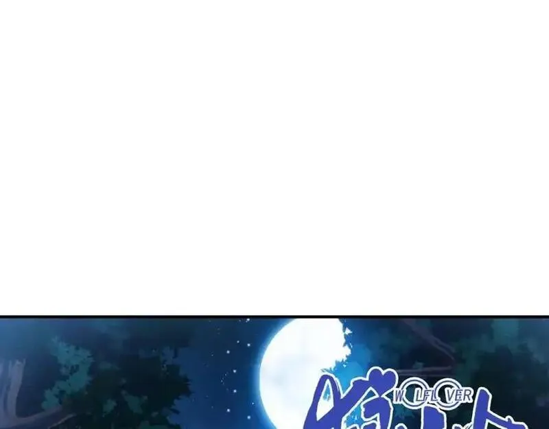 狼族少年 第53话 第3页