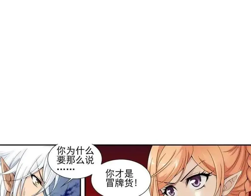 狼族少年 第54话 第3页