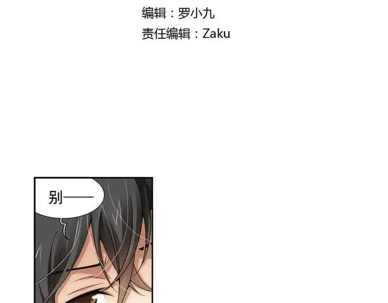 狼族少年 第61话 第3页
