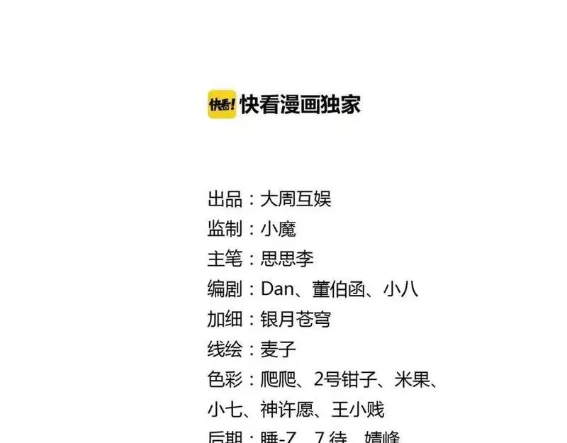 狼族少年 第63话 第2页