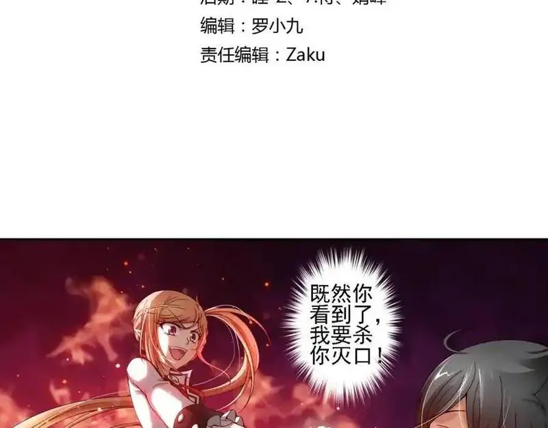 狼族少年 第63话 第3页